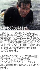 JPについて